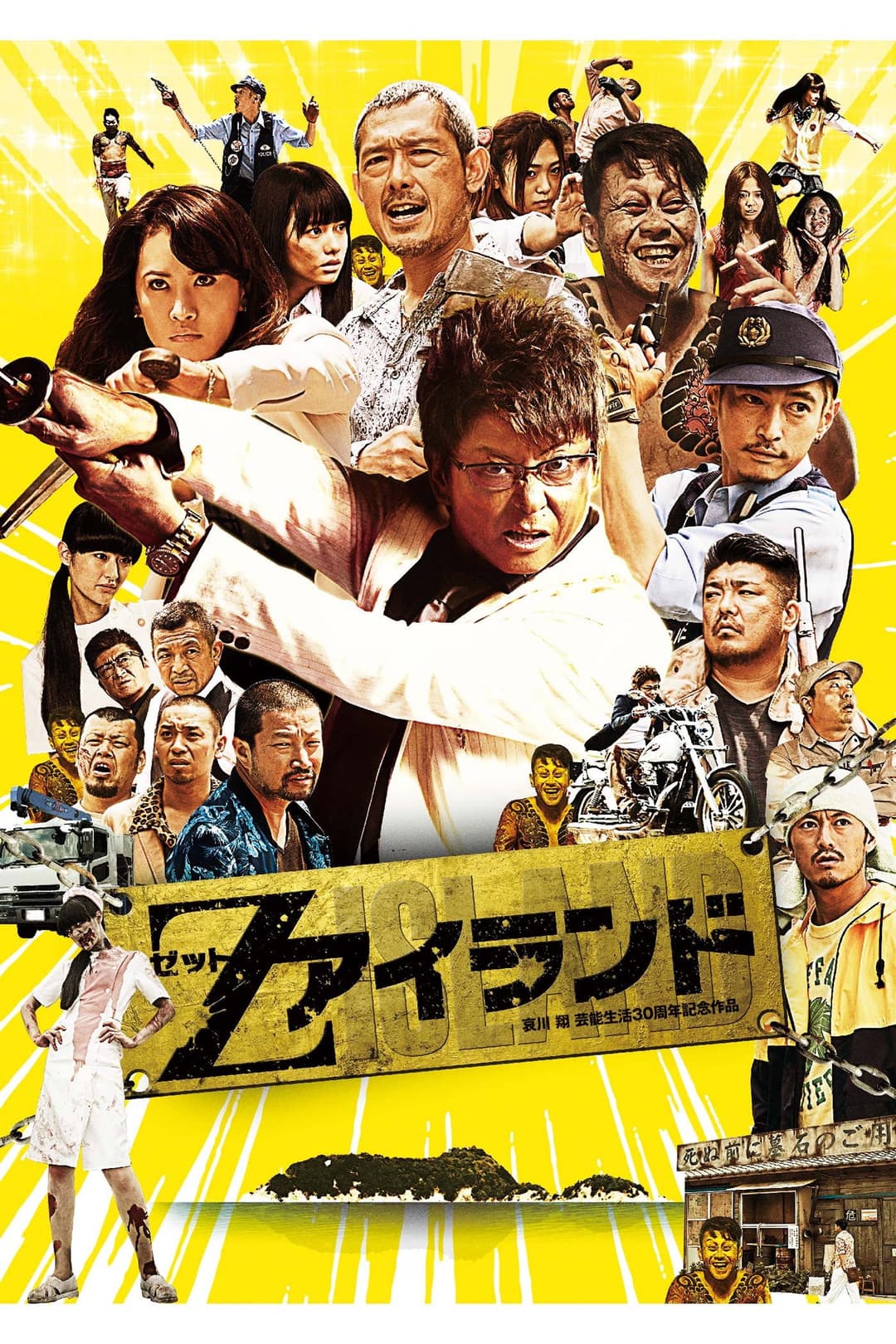 Poster di Z airando