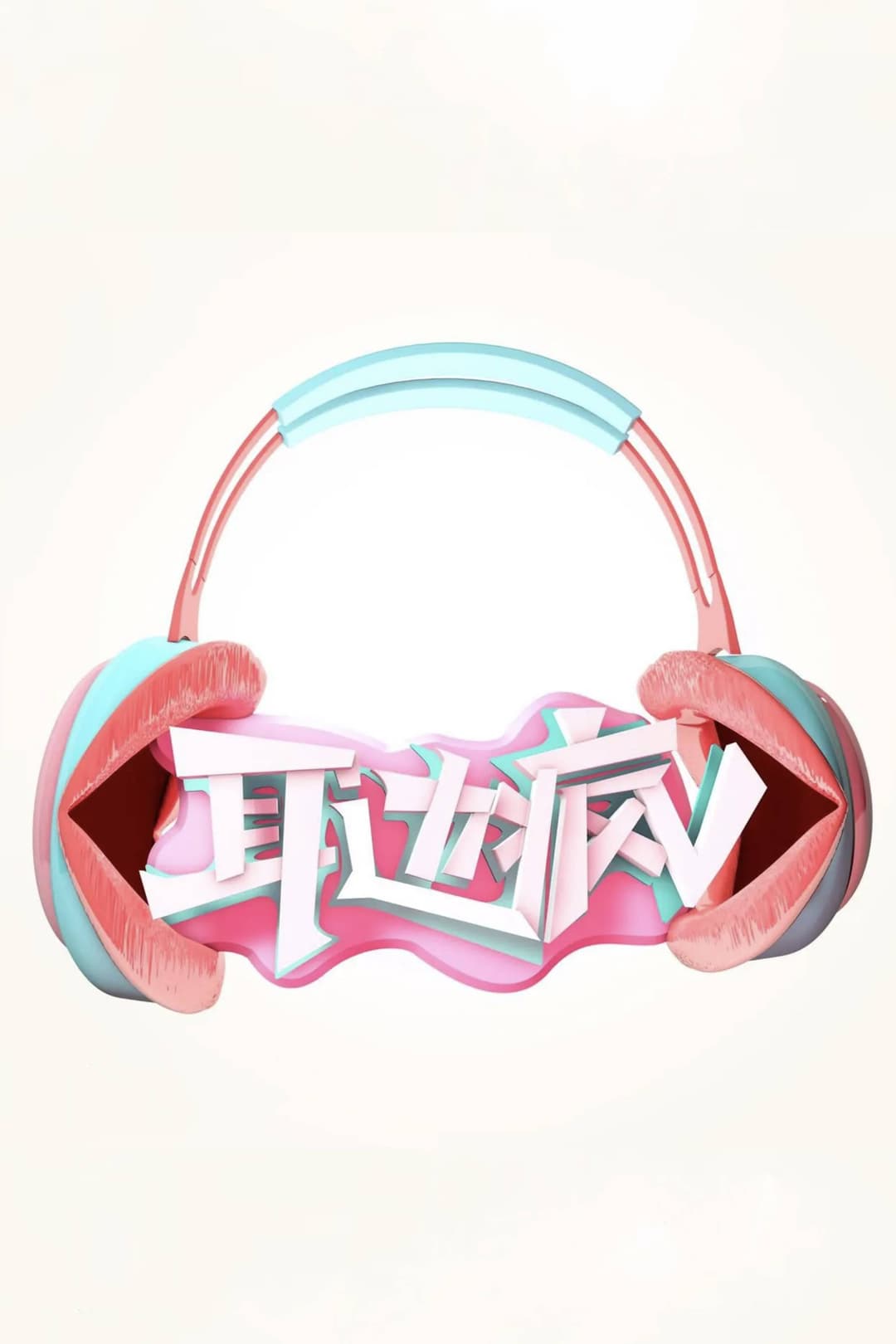 Poster di 耳边疯