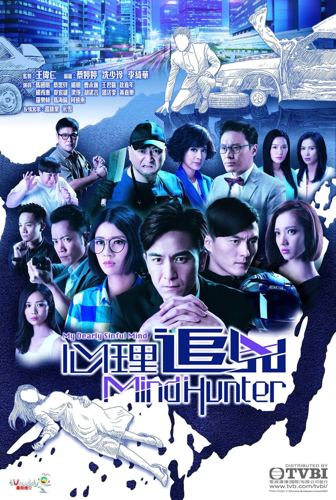 Poster di 心理追兇