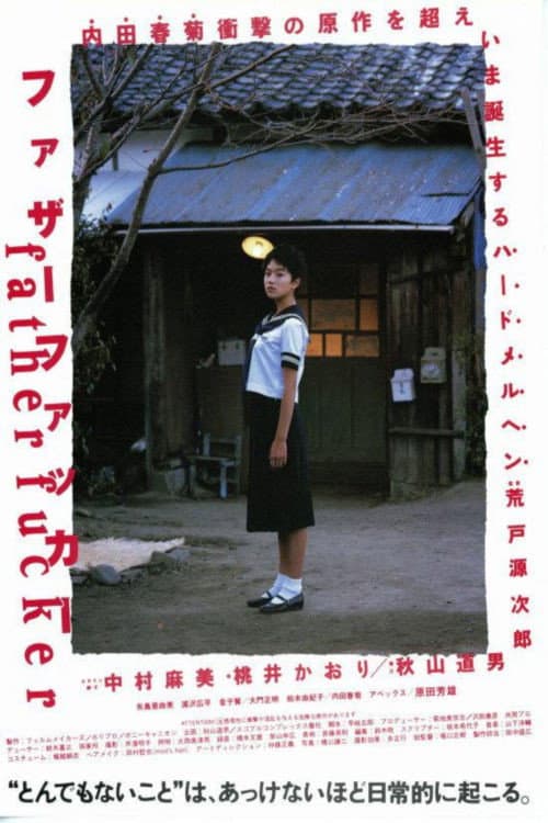 Poster di ファザーファッカー