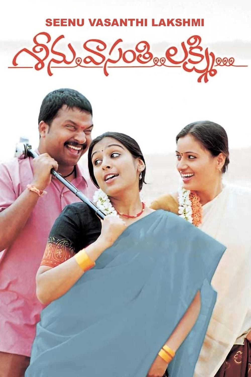Poster di Seenu Vasanthi Lakshmi