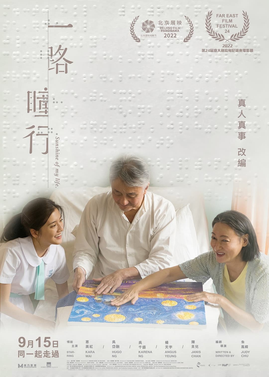 Poster di Sunshine of My Life