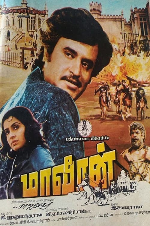 Poster di மாவீரன்