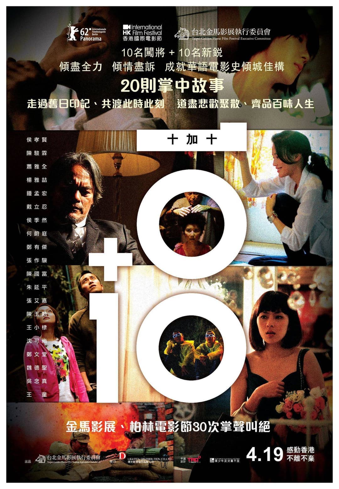 Poster di 10+10