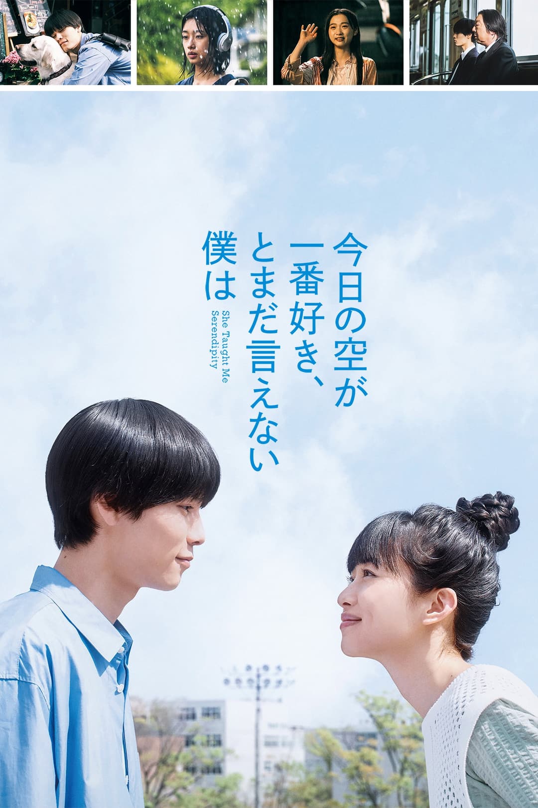 Poster di She Taught Me Serendipity