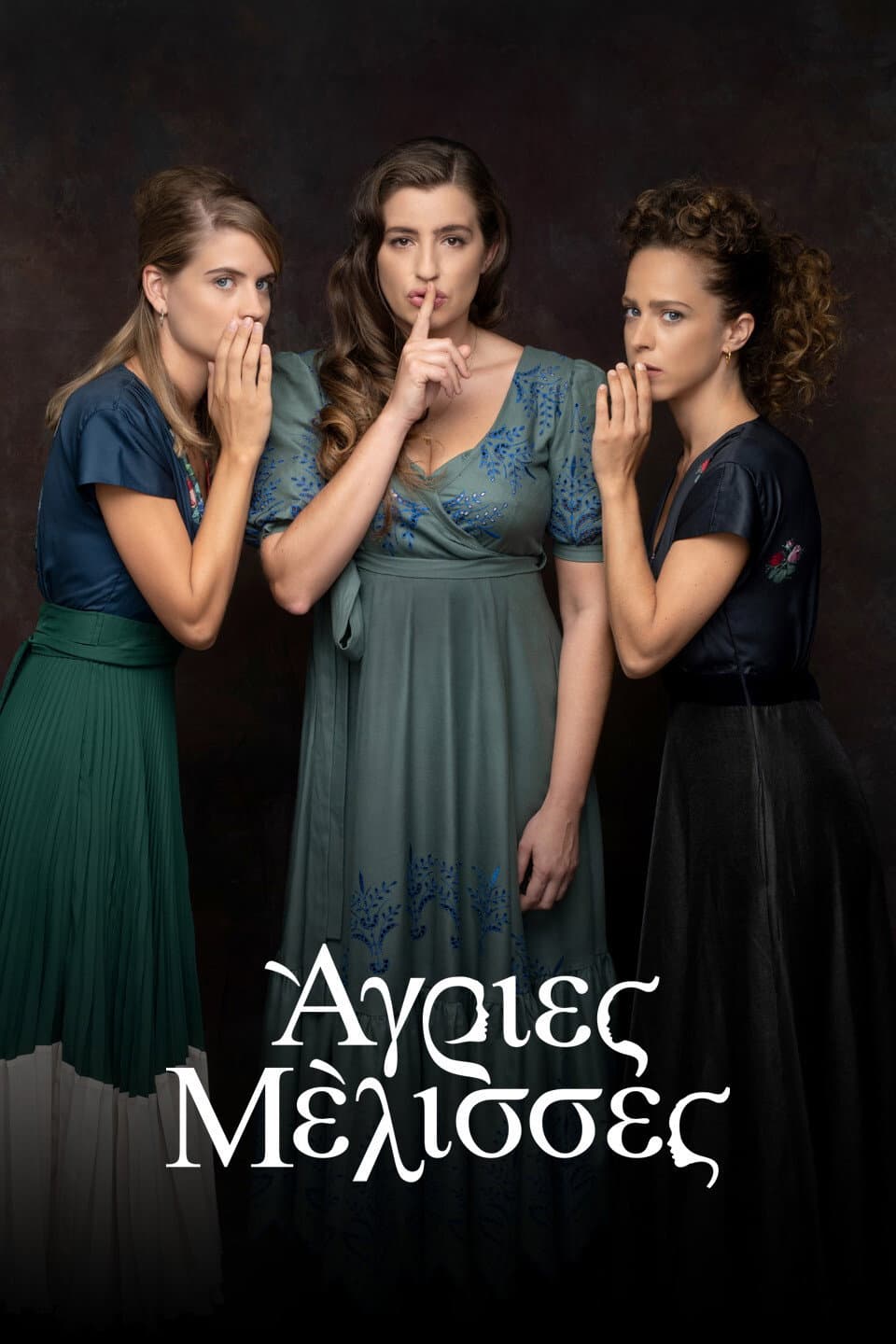 Poster di Άγριες Μέλισσες