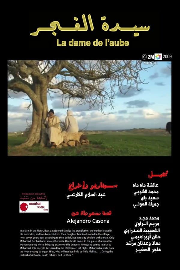 Poster di سيدة الفجر