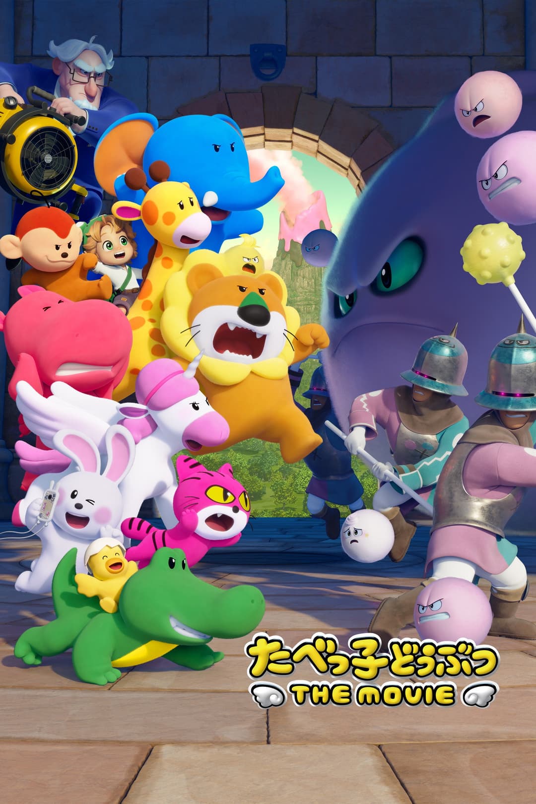 Poster di たべっ子どうぶつ THE MOVIE