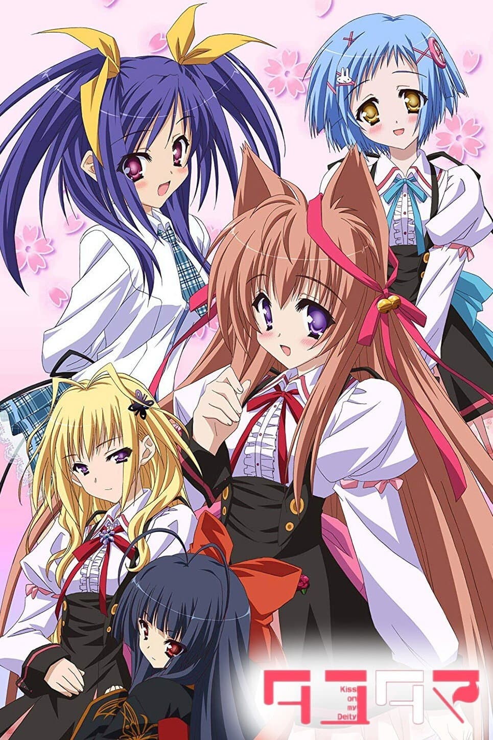 Poster di Tayutama: Kiss on My Deity