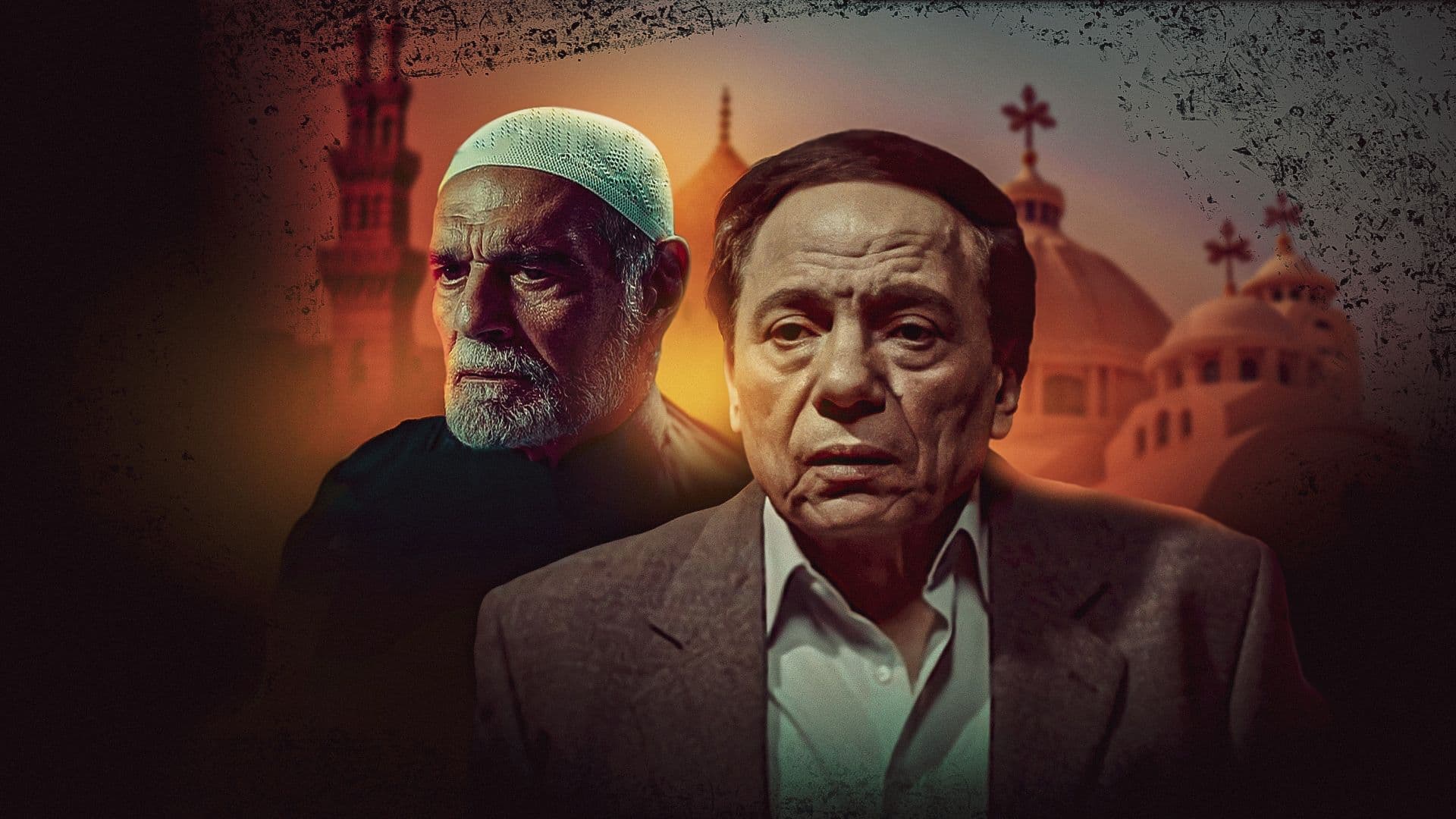 حسن و مرقص - immagine