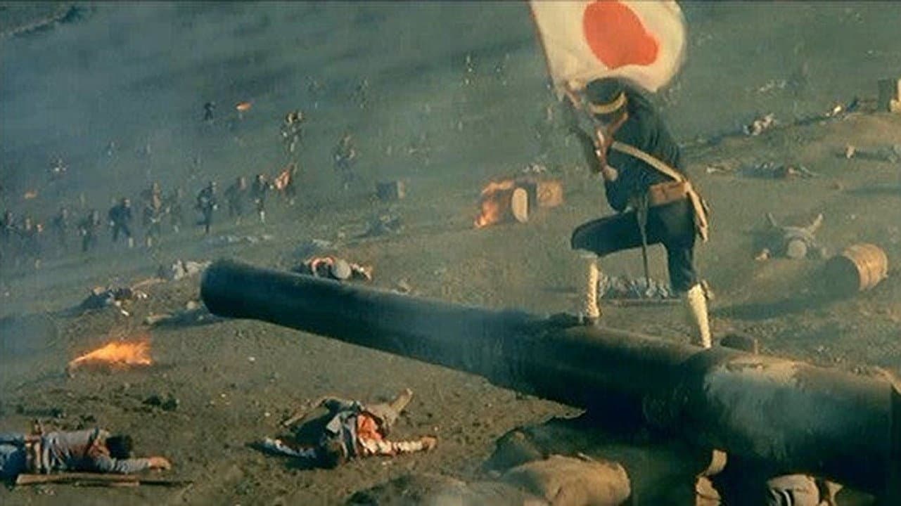 二百三高地 - immagine