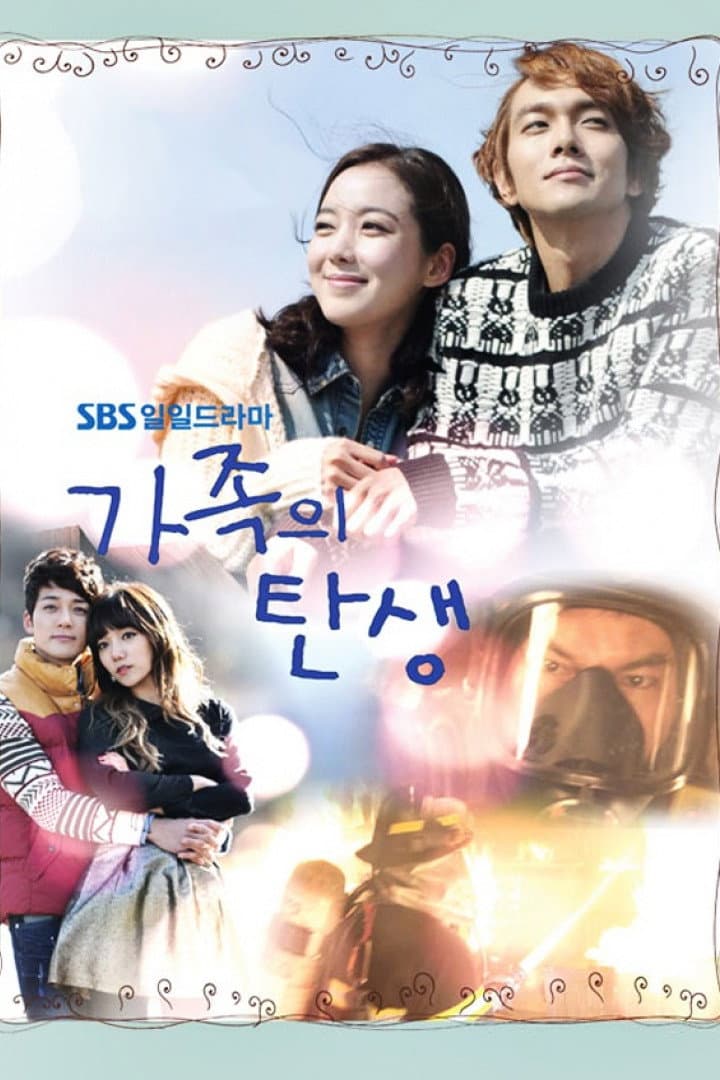Poster di 가족의 탄생