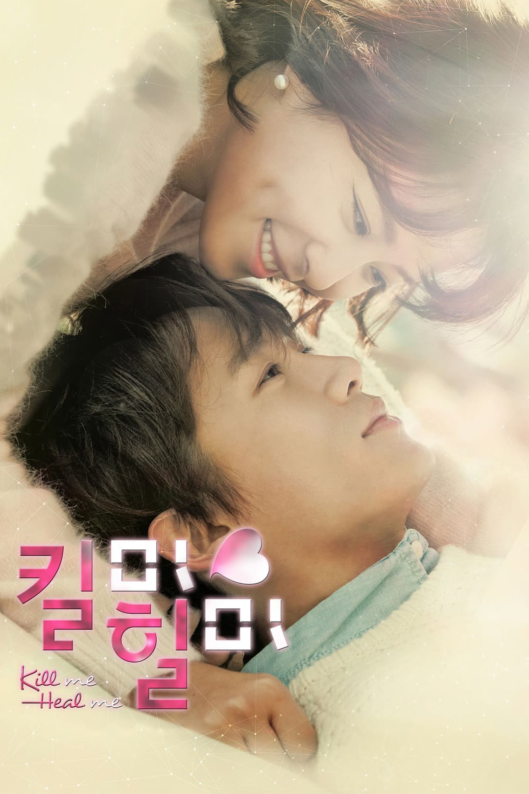 Poster di Kill Me, Heal Me