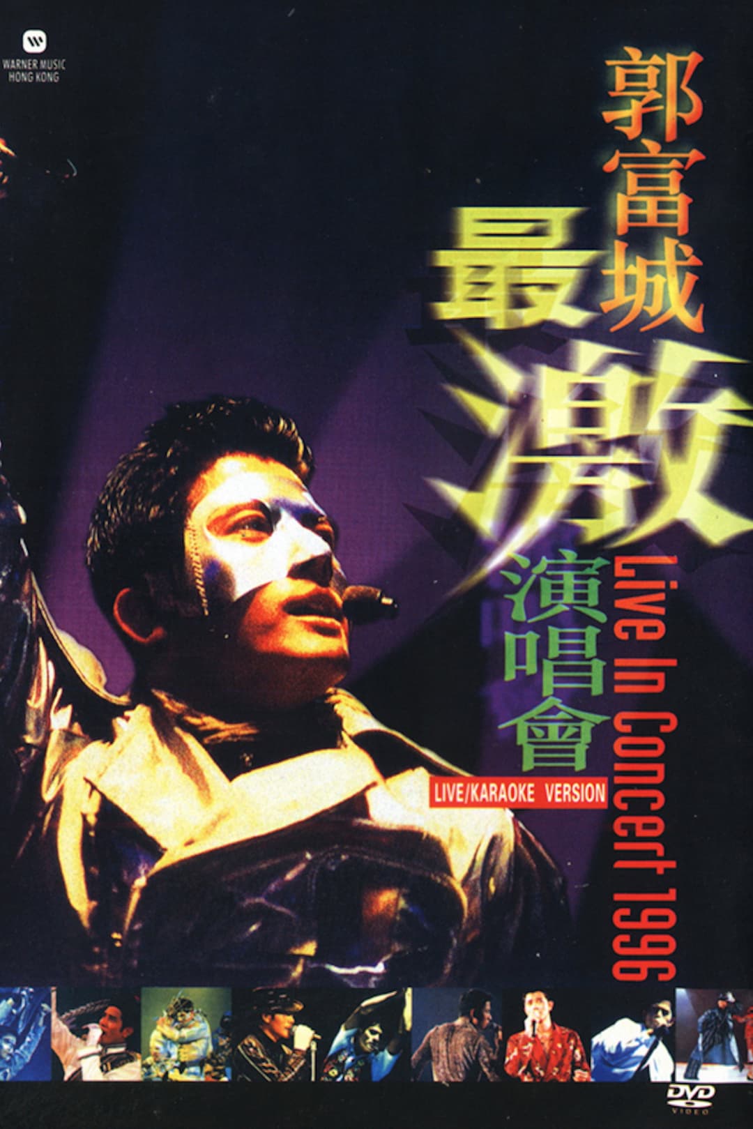 Poster di Aaron kwok Live In Concert 1996