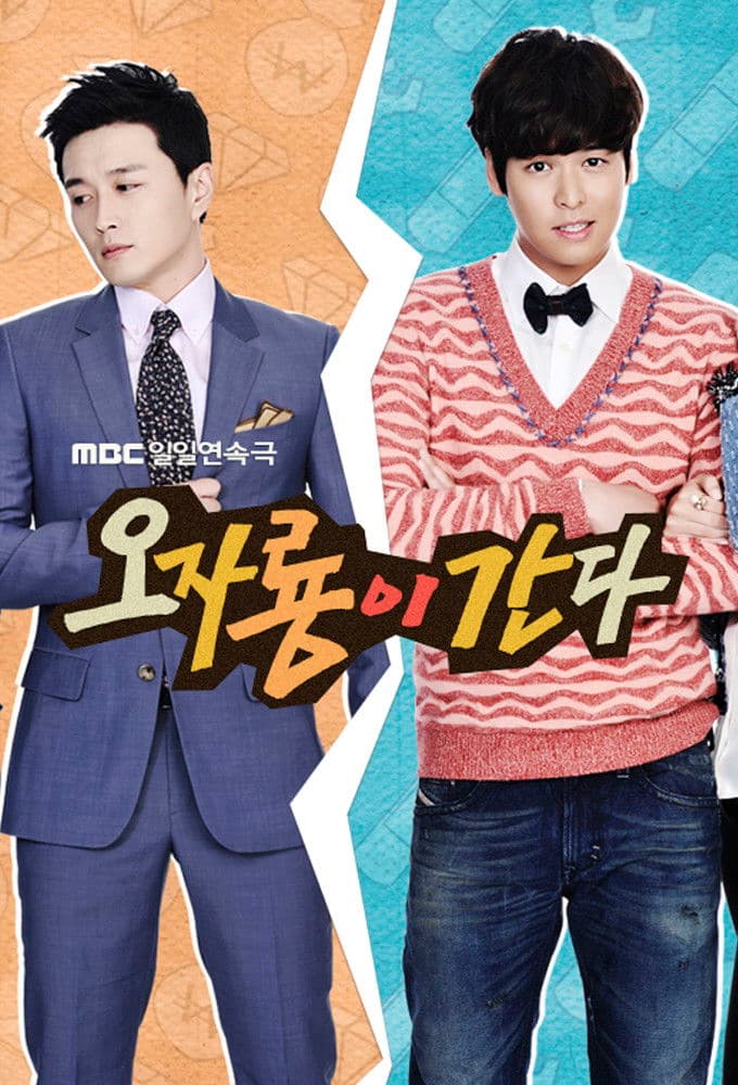Poster di 오자룡이 간다