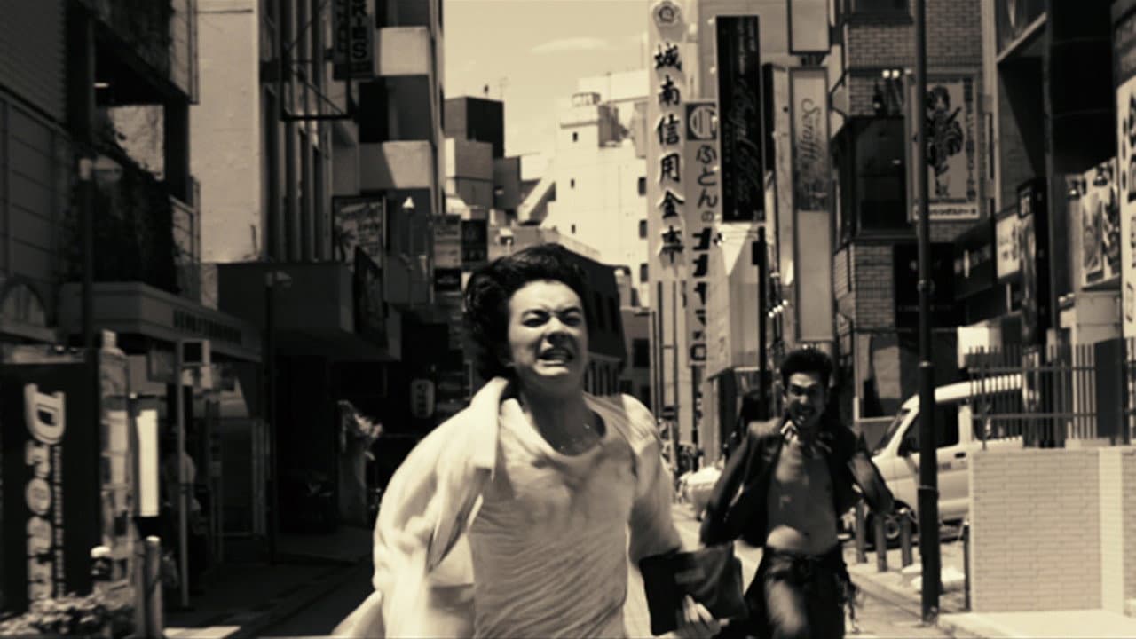 ソレダケ that's it - immagine