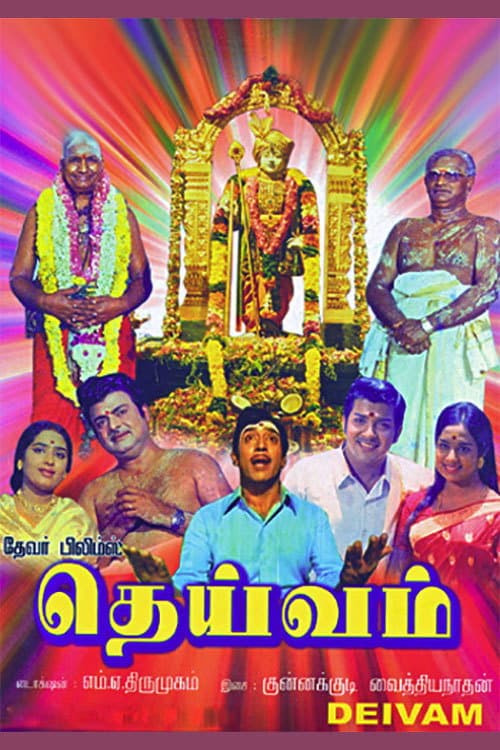 Poster di Deivam