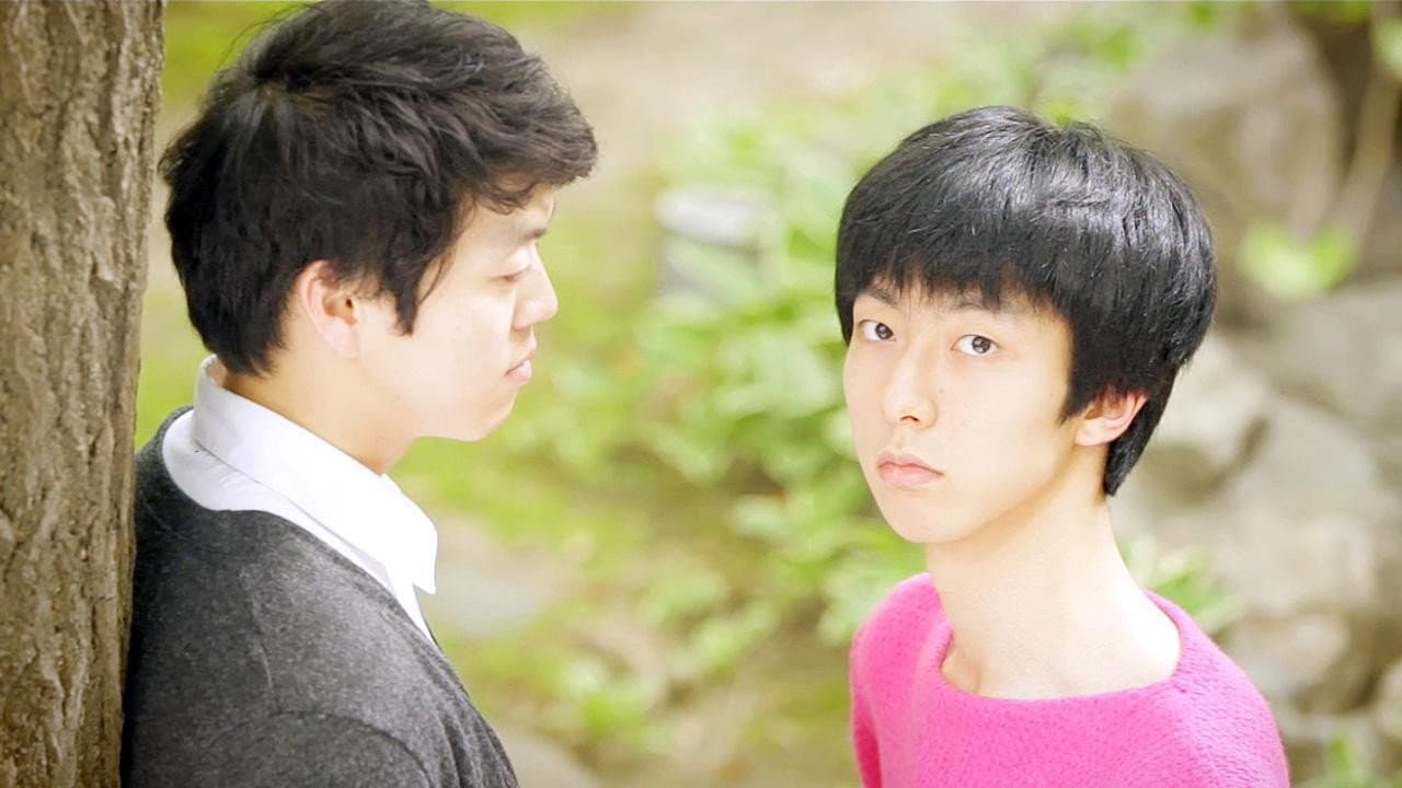 내가 같이 있어 줄게 - immagine