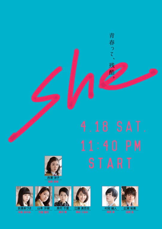 Poster di シー