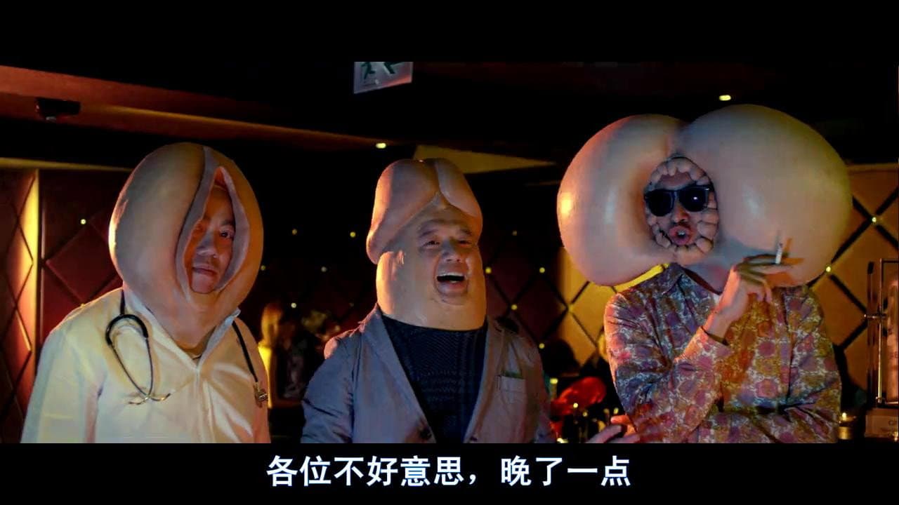 爛滾夫鬥爛滾妻 - immagine