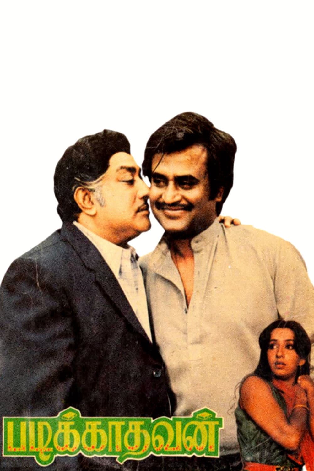 Poster di படிக்காதவன்