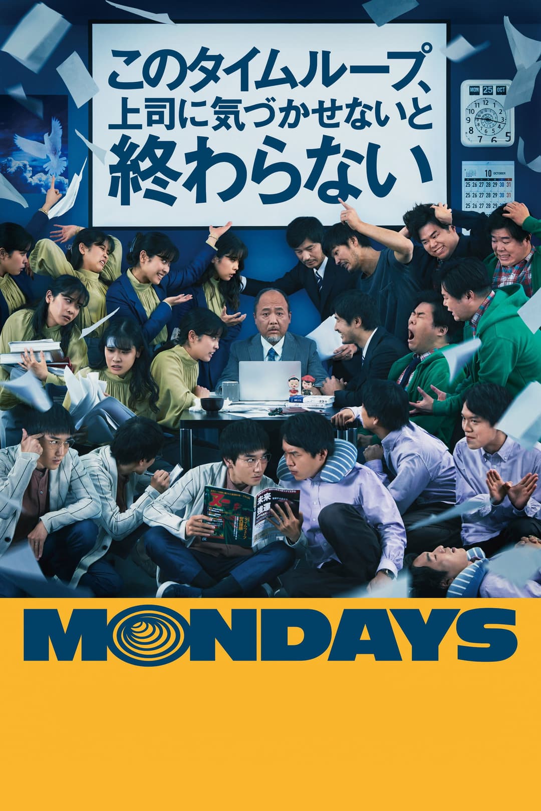 Poster di Mondays: See you “this” week!
