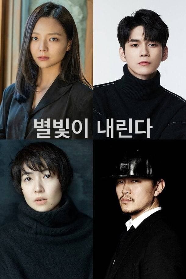 Poster di 별빛이 내린다