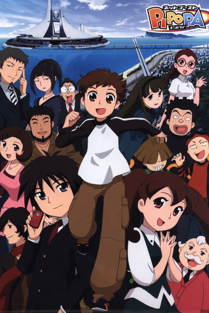 Poster di ネットゴーストPIPOPA