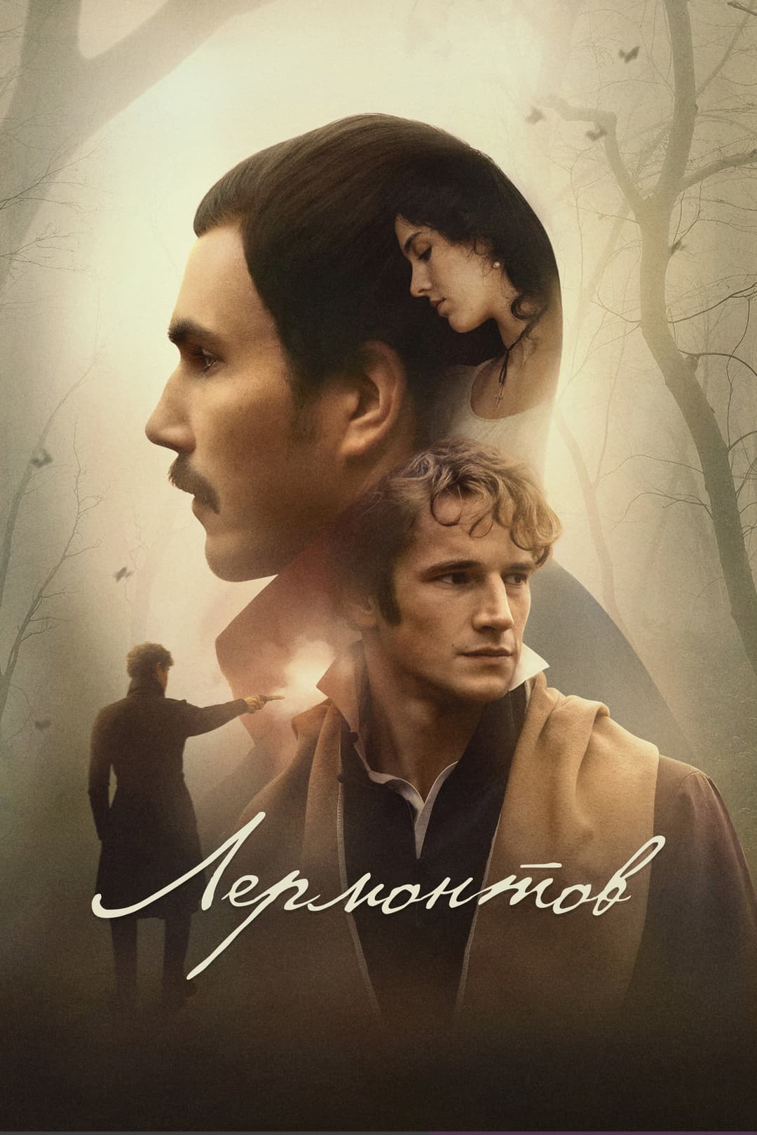 Poster di Лермонтов