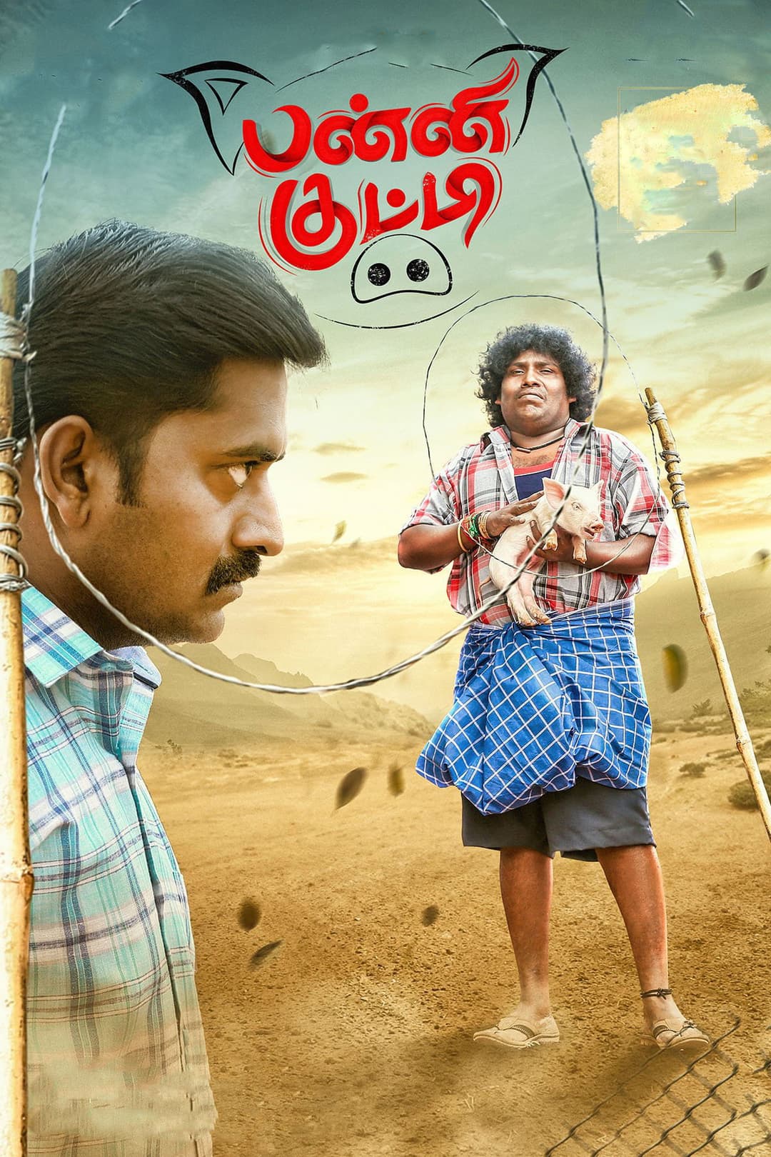 Poster di பன்னி குட்டி