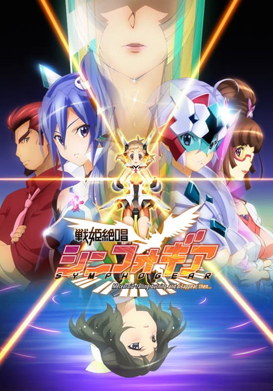 Poster di Symphogear