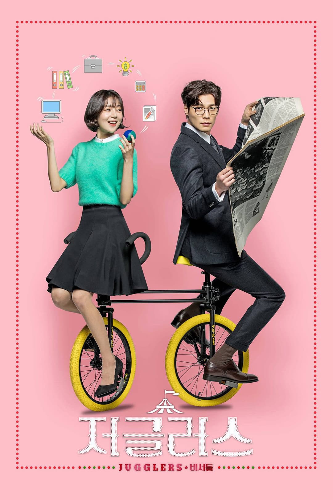 Poster di 저글러스