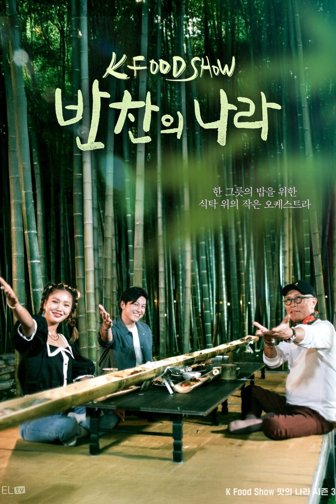 Poster di A Nation of Banchan