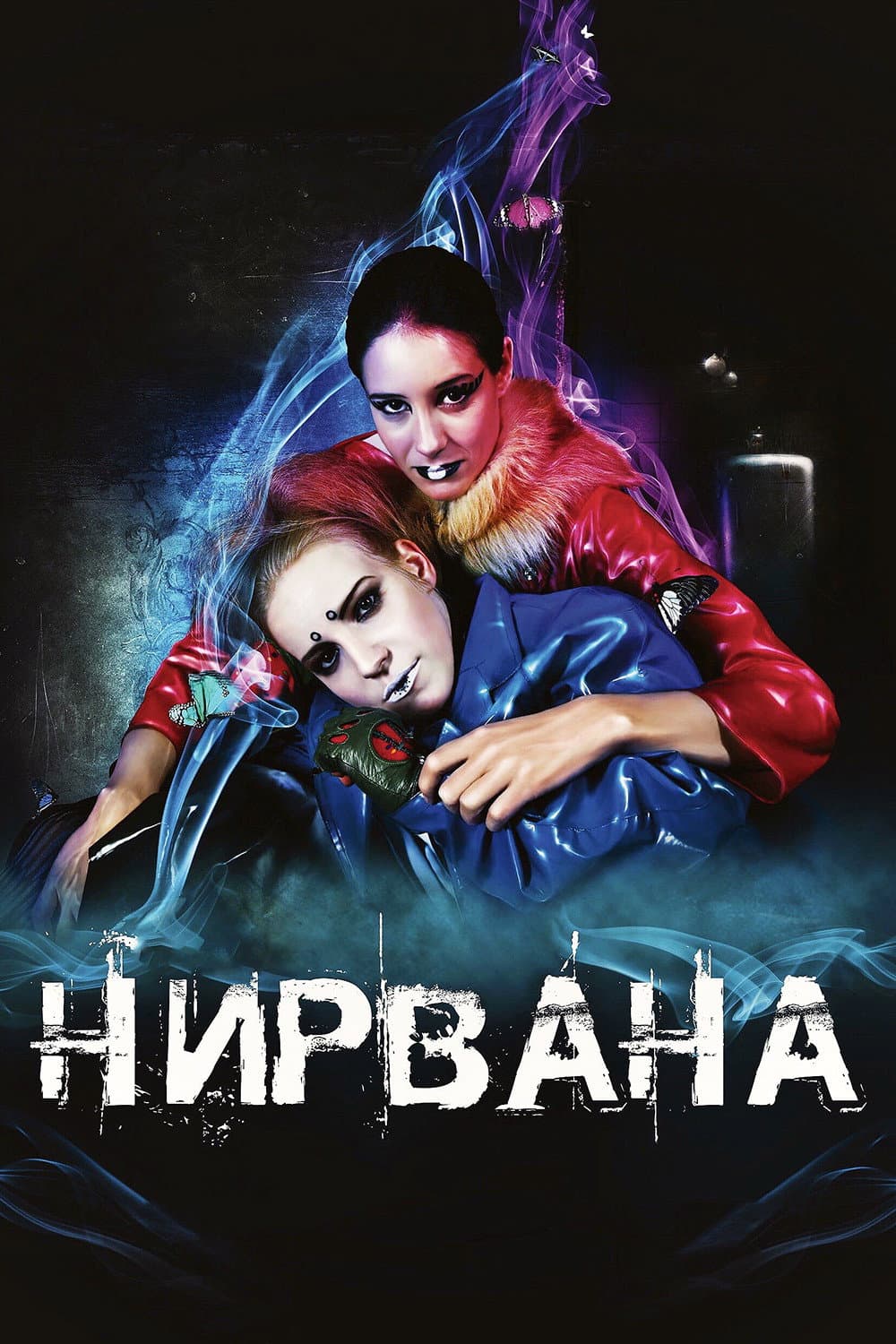 Poster di Нирвана