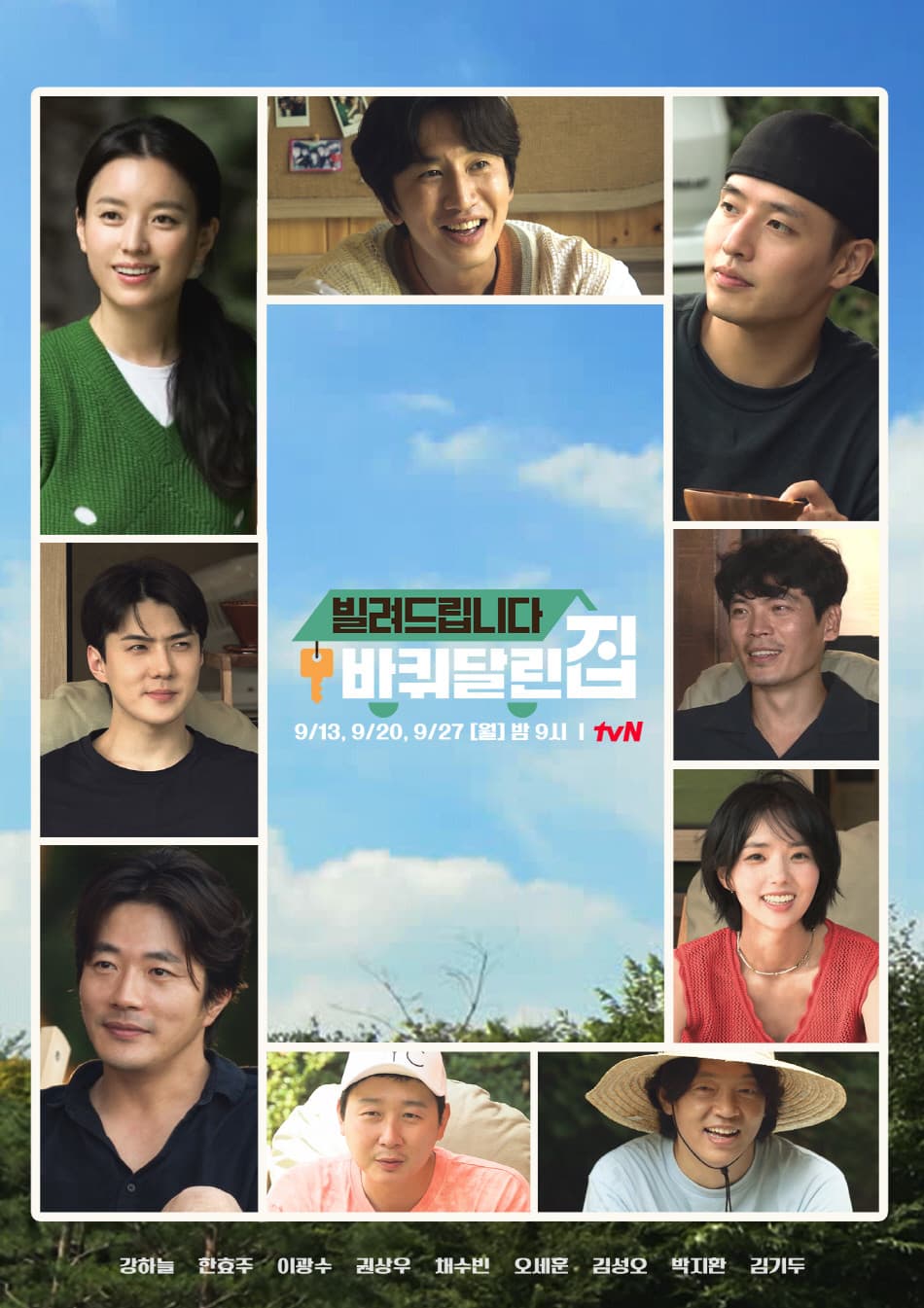 Poster di 빌려드립니다 바퀴 달린 집
