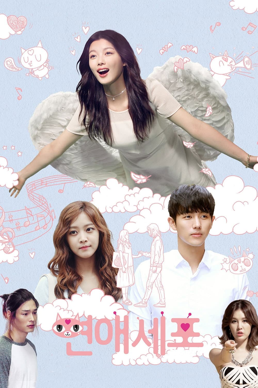 Poster di 연애세포