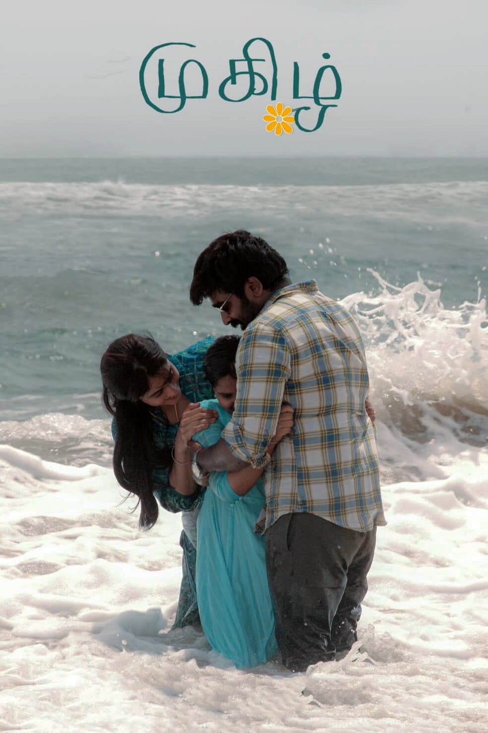 Poster di முகிழ்