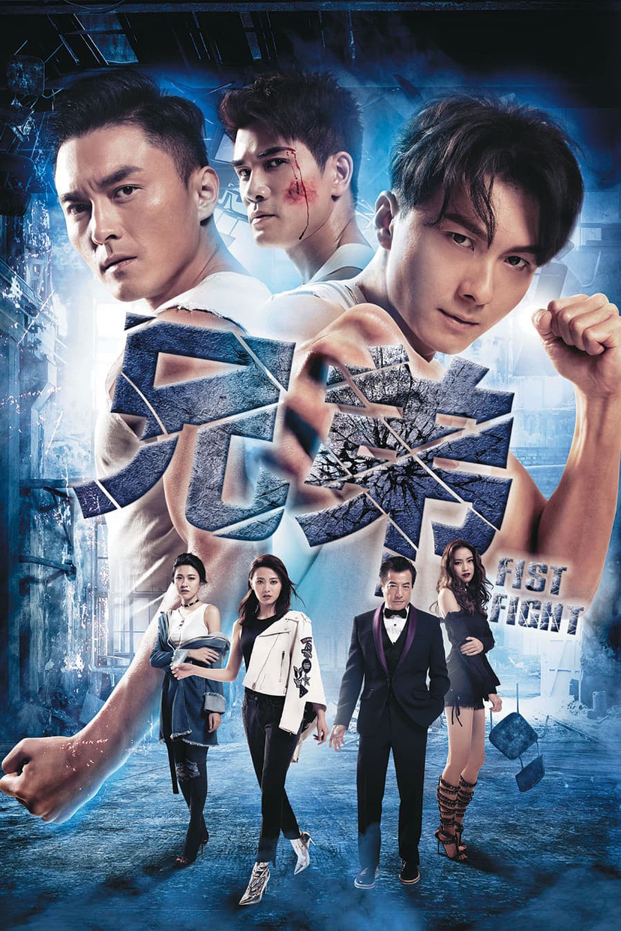 Poster di 兄弟