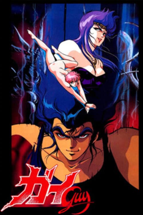 Poster di ガイ-GUY-