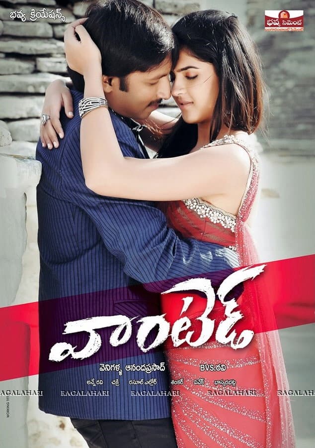 Poster di వాంటెడ్