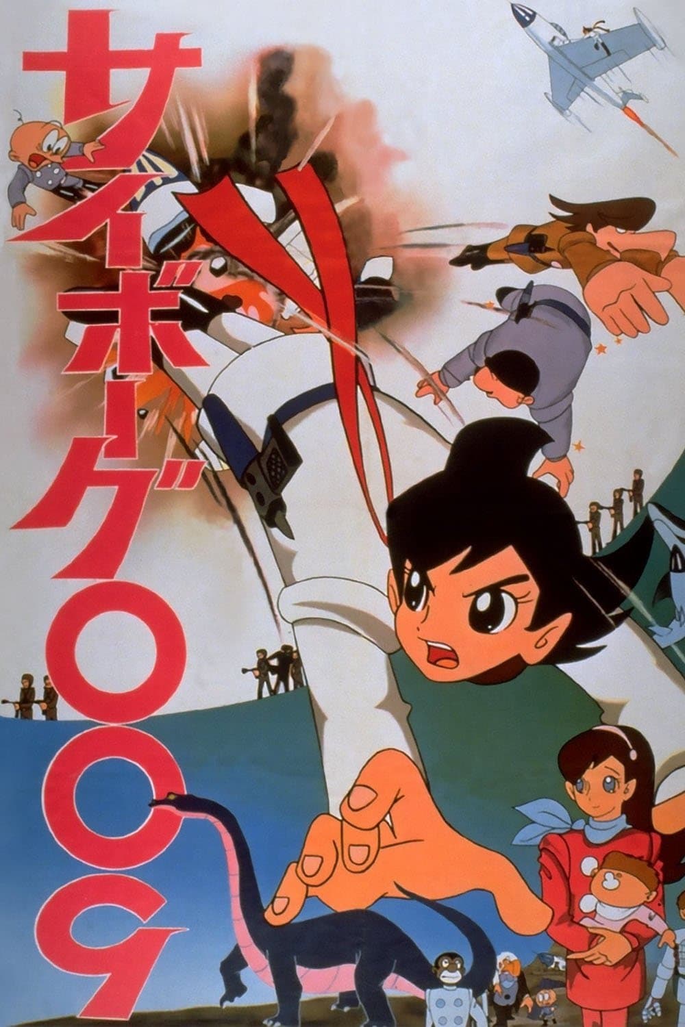 Poster di Cyborg 009