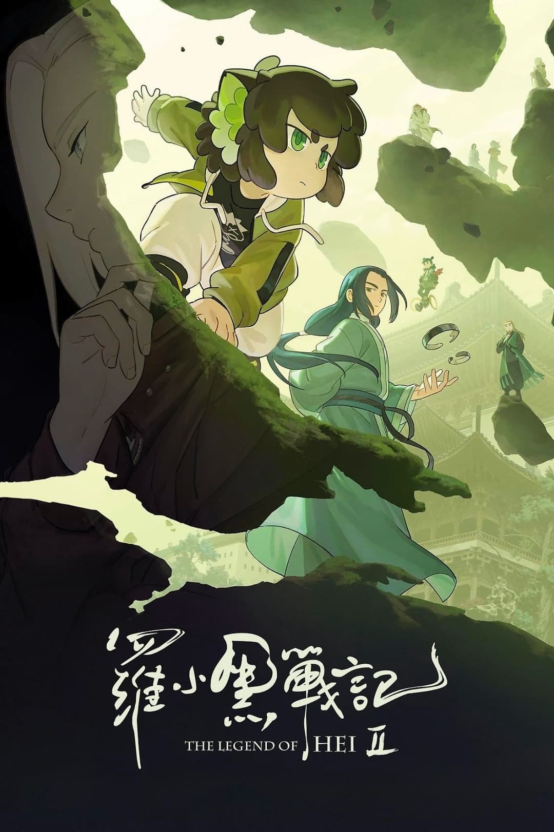 Poster di La leggenda di Hei 2