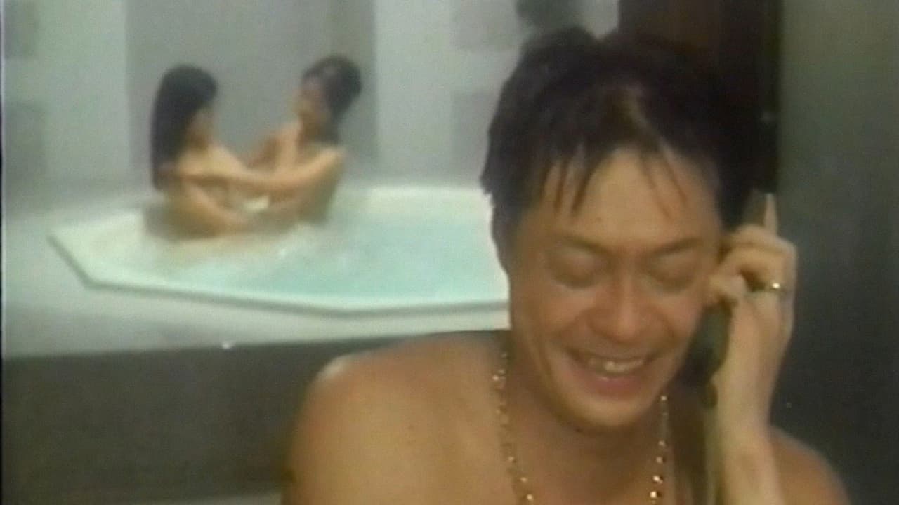 デカ玉金助三郎 - immagine