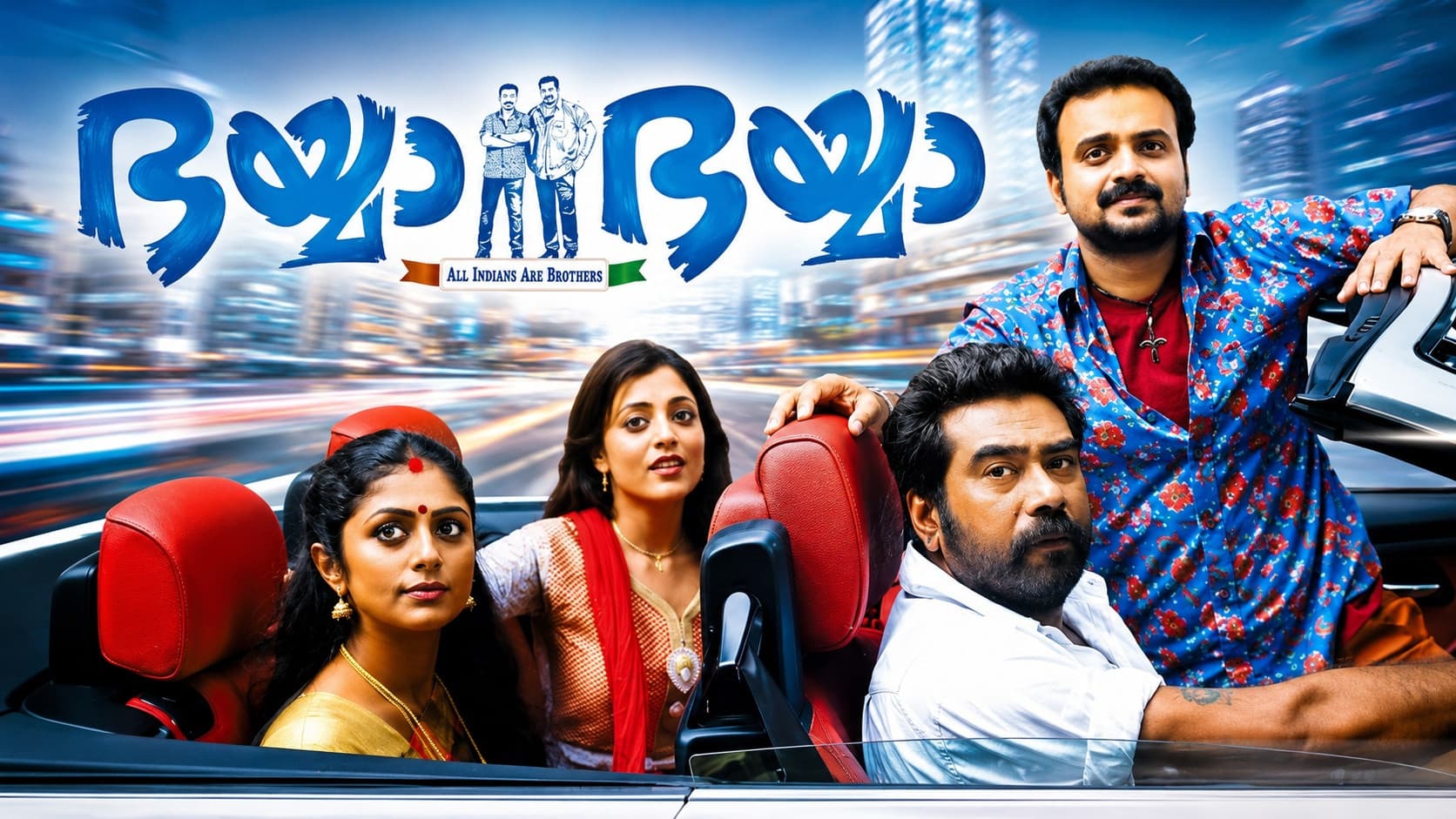 ഭയ്യാ ഭയ്യാ - immagine