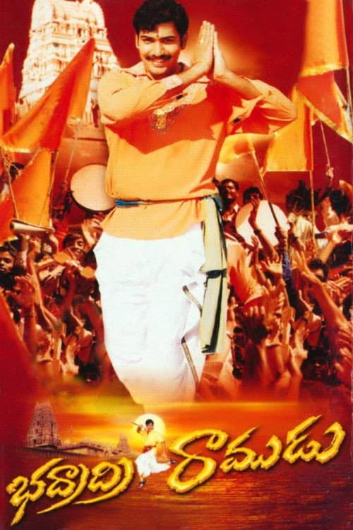 Poster di Badradri Ramudu