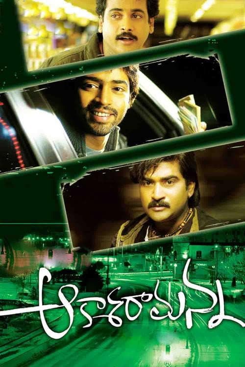 Poster di Aakasa Ramanna