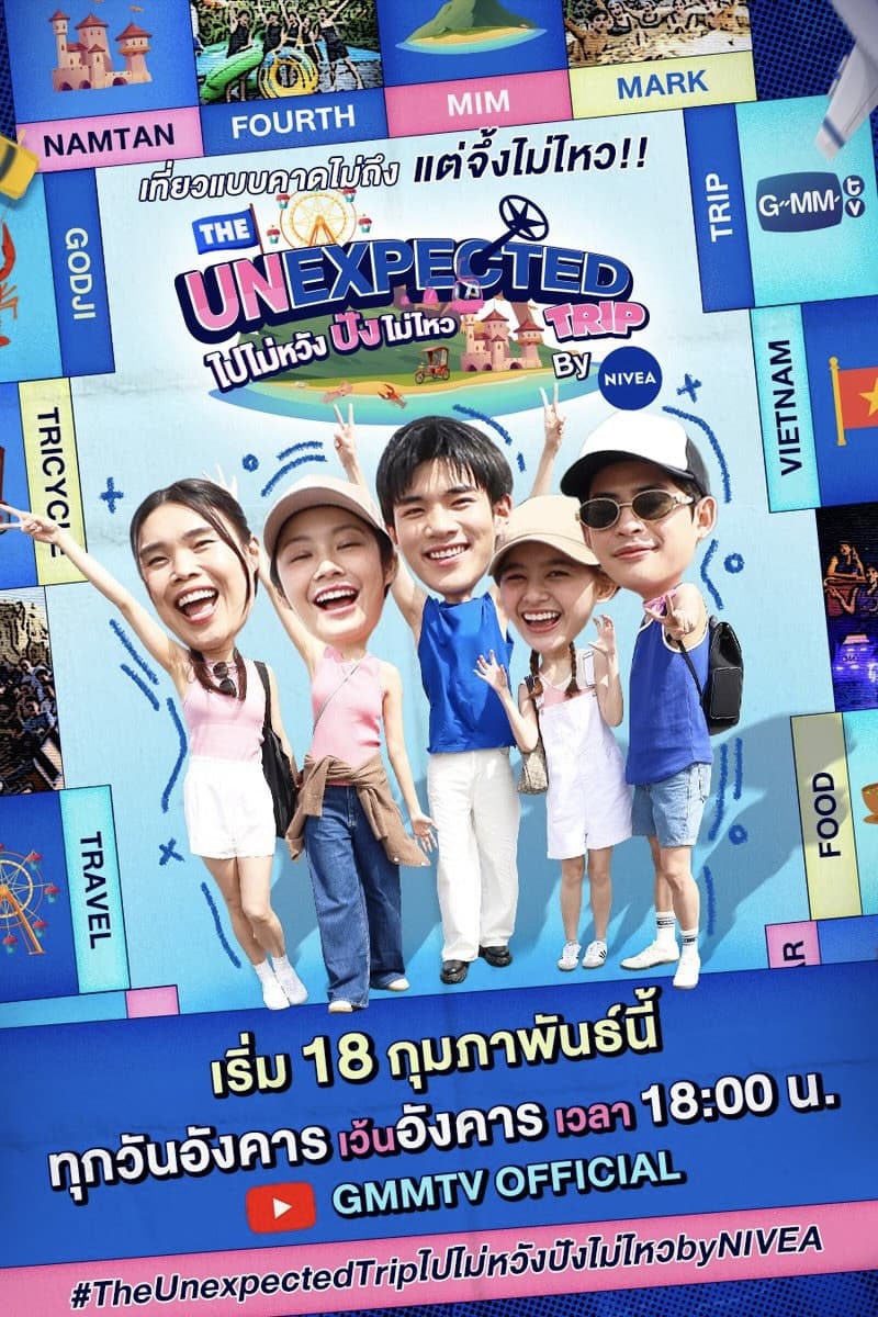 Poster di The Unexpected Trip ไปไม่หวัง ปังไม่ไหว by NIVEA