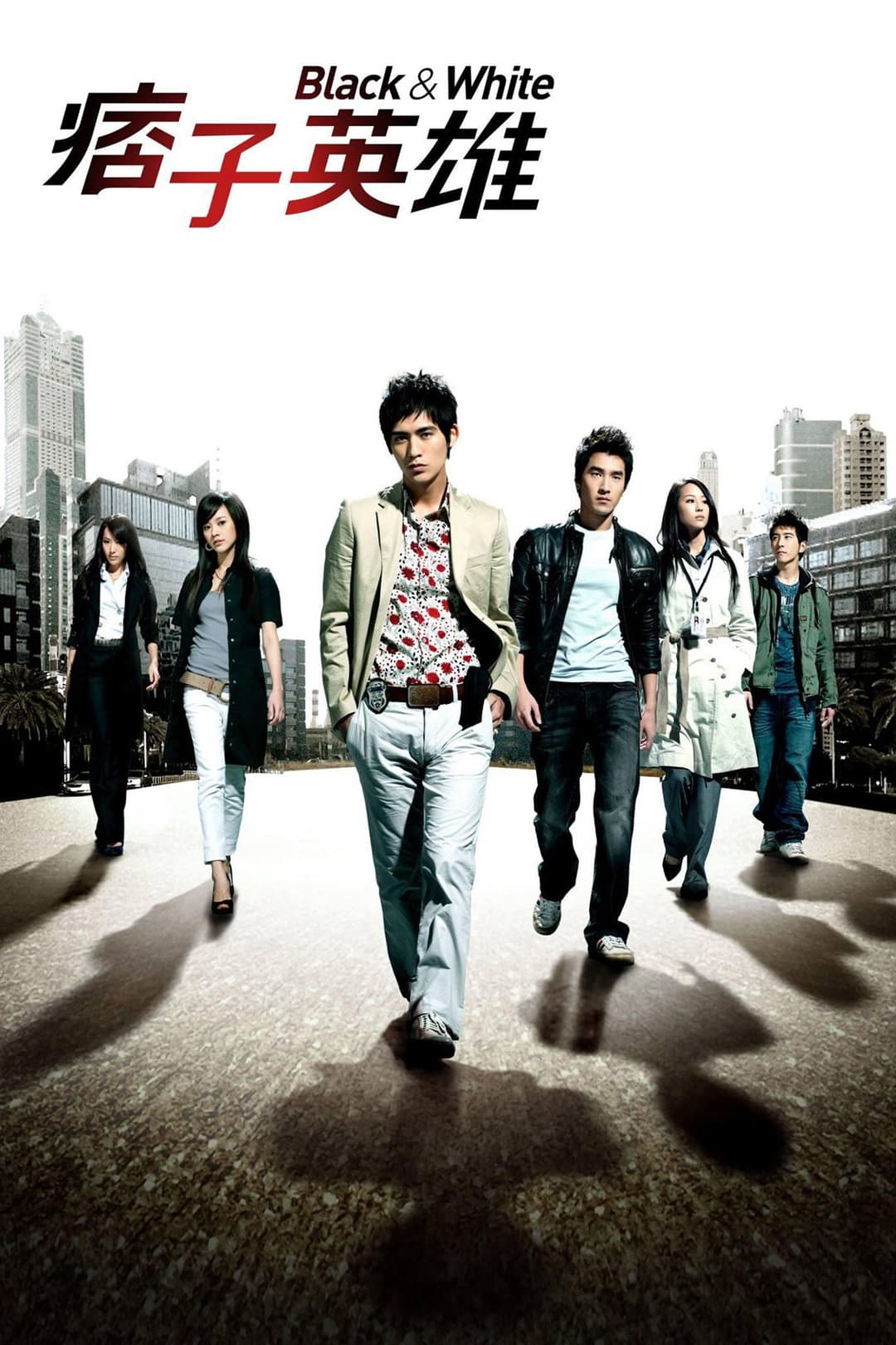 Poster di 痞子英雄