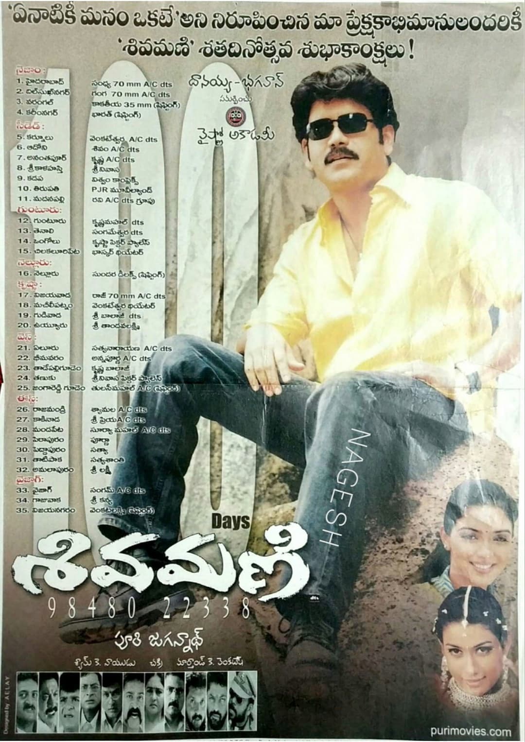 Poster di శివమణి