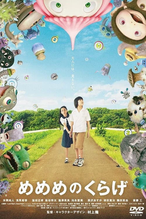 Poster di Jellyfish Eyes